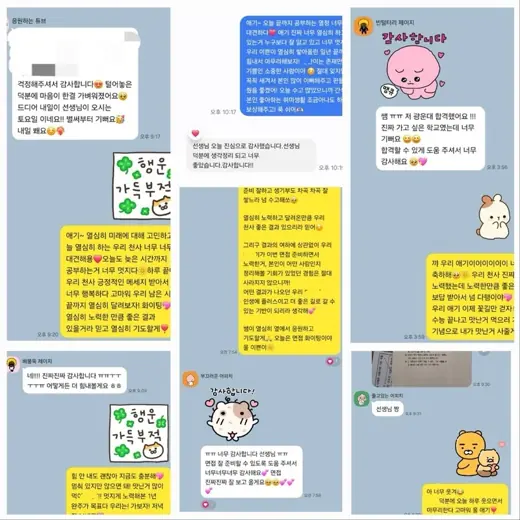 대치동 시절 아이들이 남긴 기록